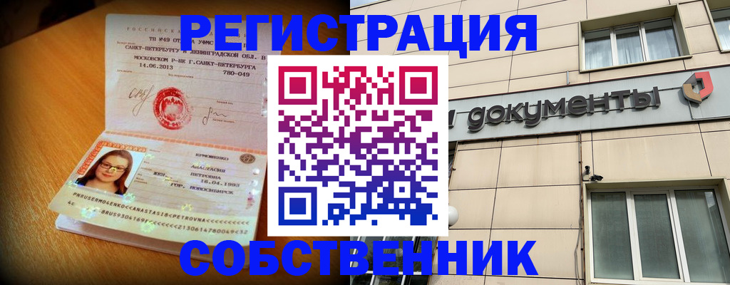 миграционный учет в Кремёнках