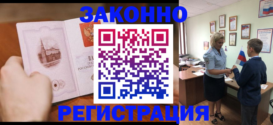 временная регистрация в квартире в Кремёнках