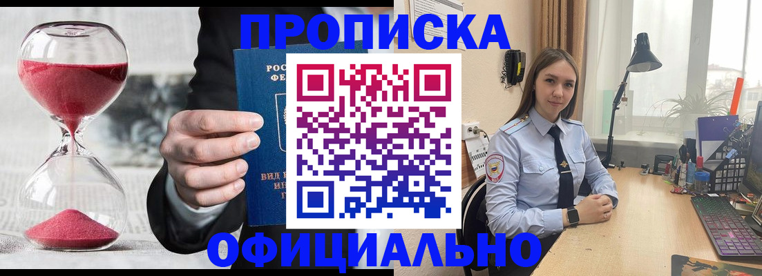 временная регистрация для всех в Кремёнках