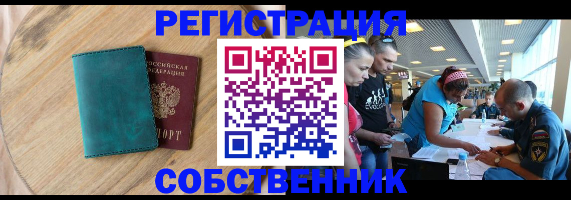 миграционный учет в Кремёнках