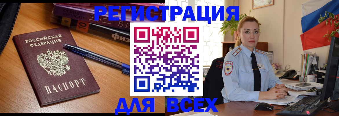 регистрация в Кремёнках