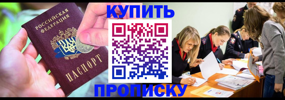 прописка в квартире в Кремёнках