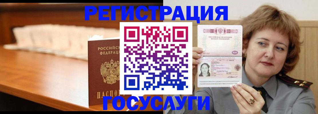 временная регистрация недорого в Кремёнках