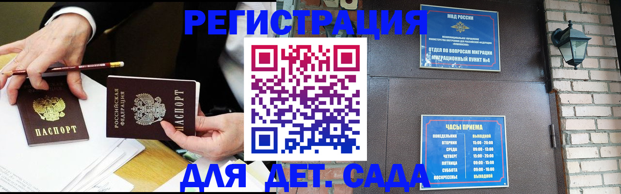 прописка штамп в Кремёнках