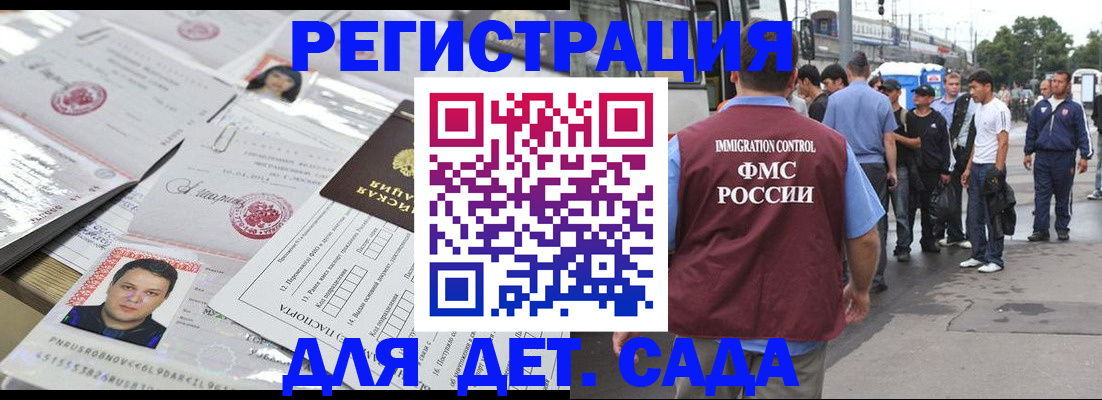 временная регистрация 2025 в Кремёнках